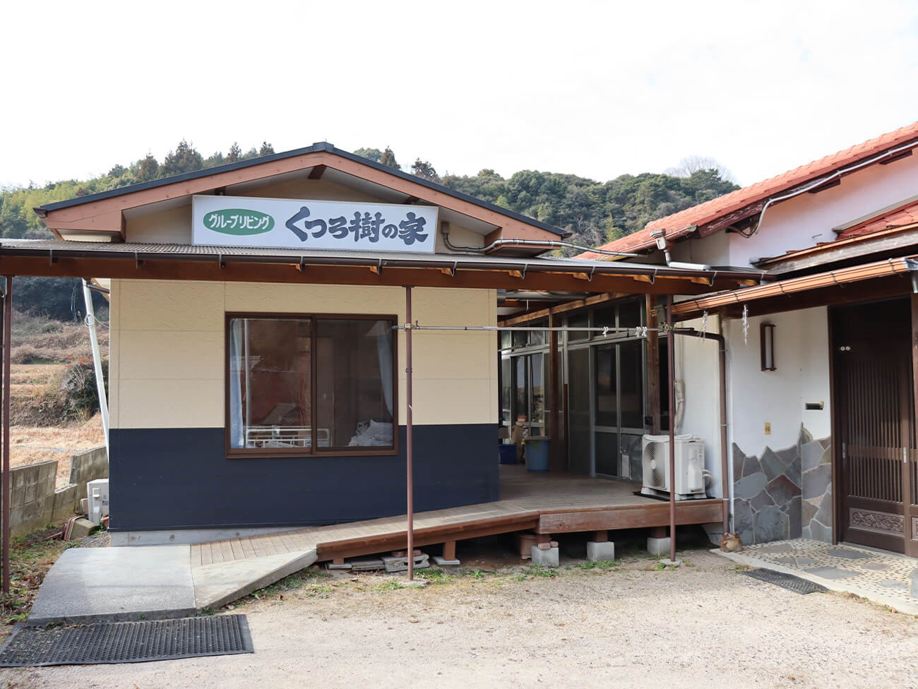 グループリビング くつろ樹の家画像